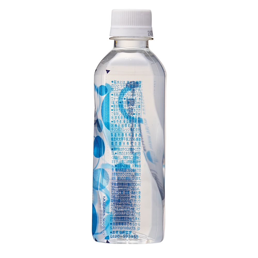 キリンのやわらか天然水310ml