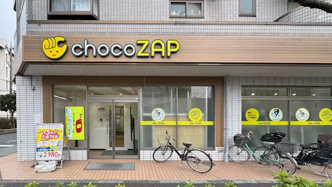 チョコザップ (chocoZAP) 竹ノ塚四丁目店の写真1