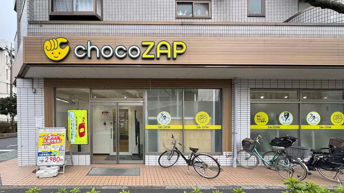 チョコザップ (chocoZAP) 竹ノ塚四丁目店の画像