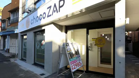 チョコザップ (chocoZAP) 桜新町店の写真1