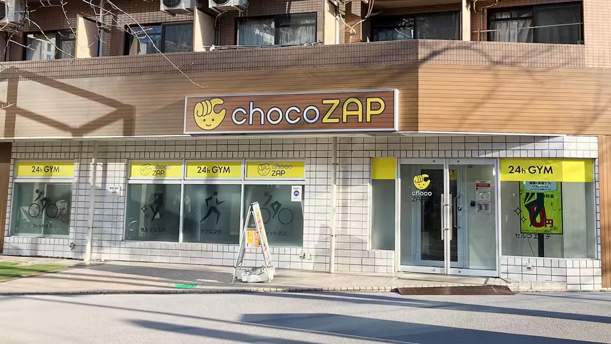 チョコザップ (chocoZAP) 川崎小川町店の画像