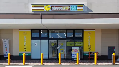 チョコザップ (chocoZAP) マックスバリュ富士宮朝日町店の写真1