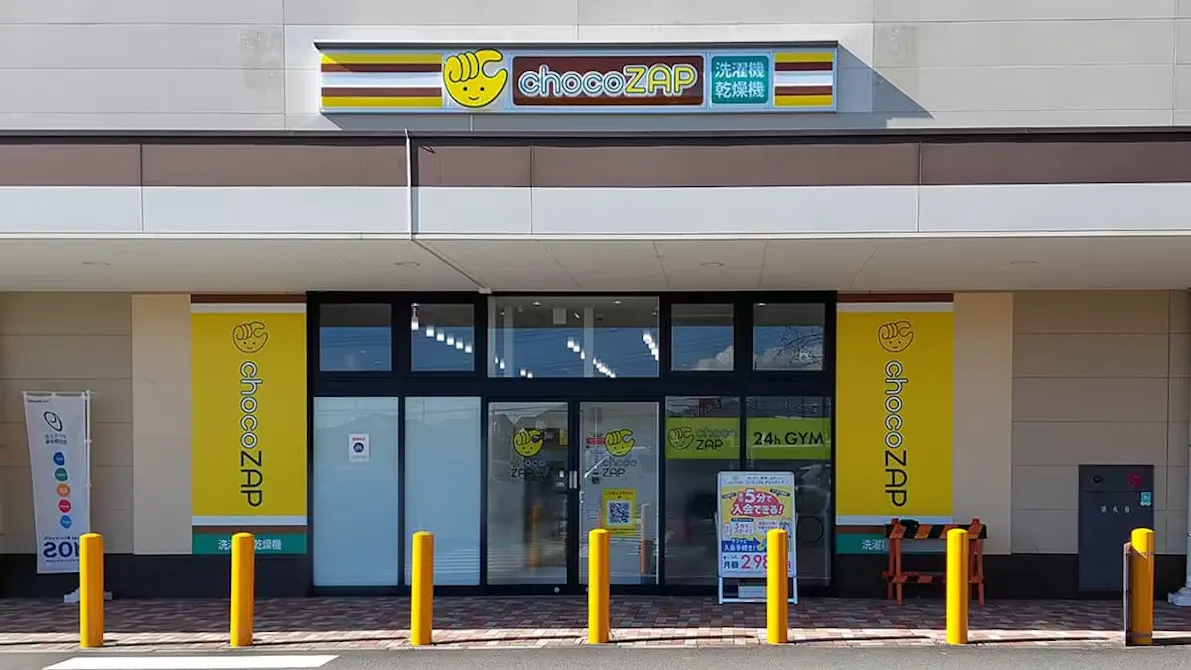 チョコザップ (chocoZAP) マックスバリュ富士宮朝日町店の画像