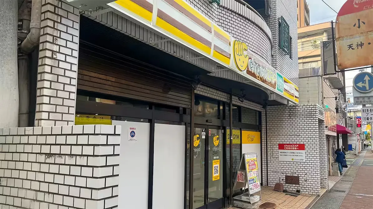 チョコザップ (chocoZAP) 福岡小笹店の画像