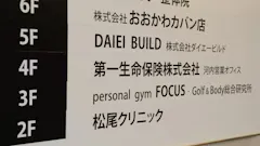 パーソナルジムFOCUS 大阪府八尾店の画像