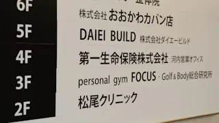 パーソナルジムFOCUS 大阪府八尾店の写真3