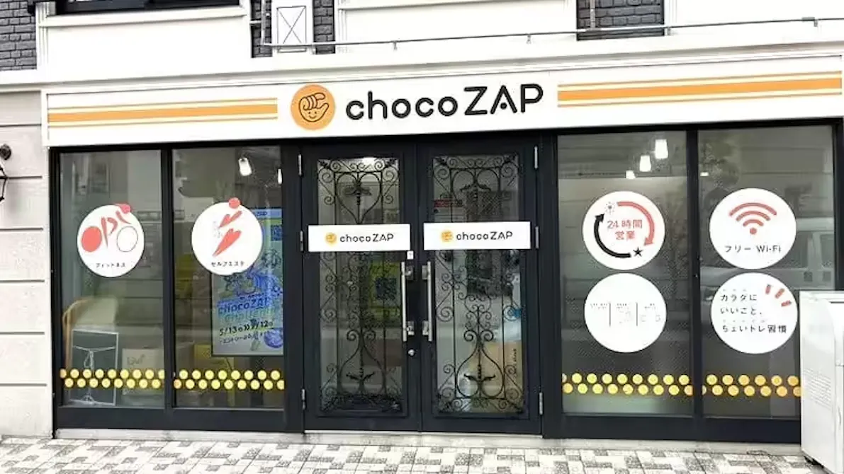 チョコザップ (chocoZAP) 中板橋店の画像