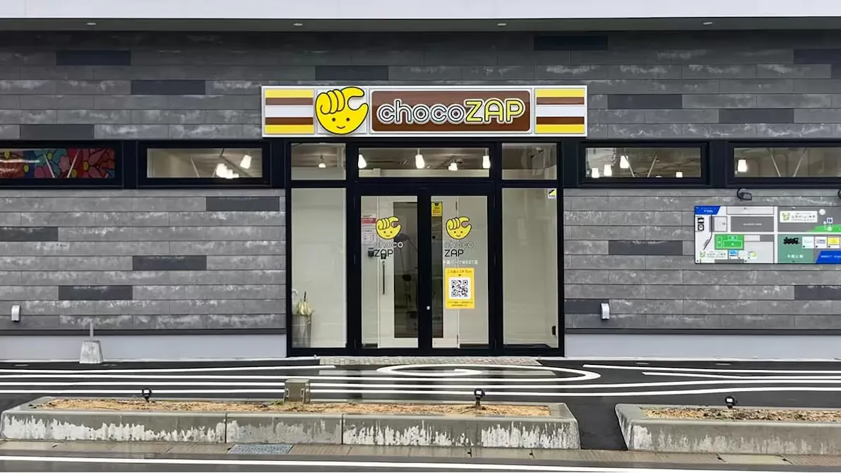 チョコザップ (chocoZAP) 牛島パークWEST店の画像