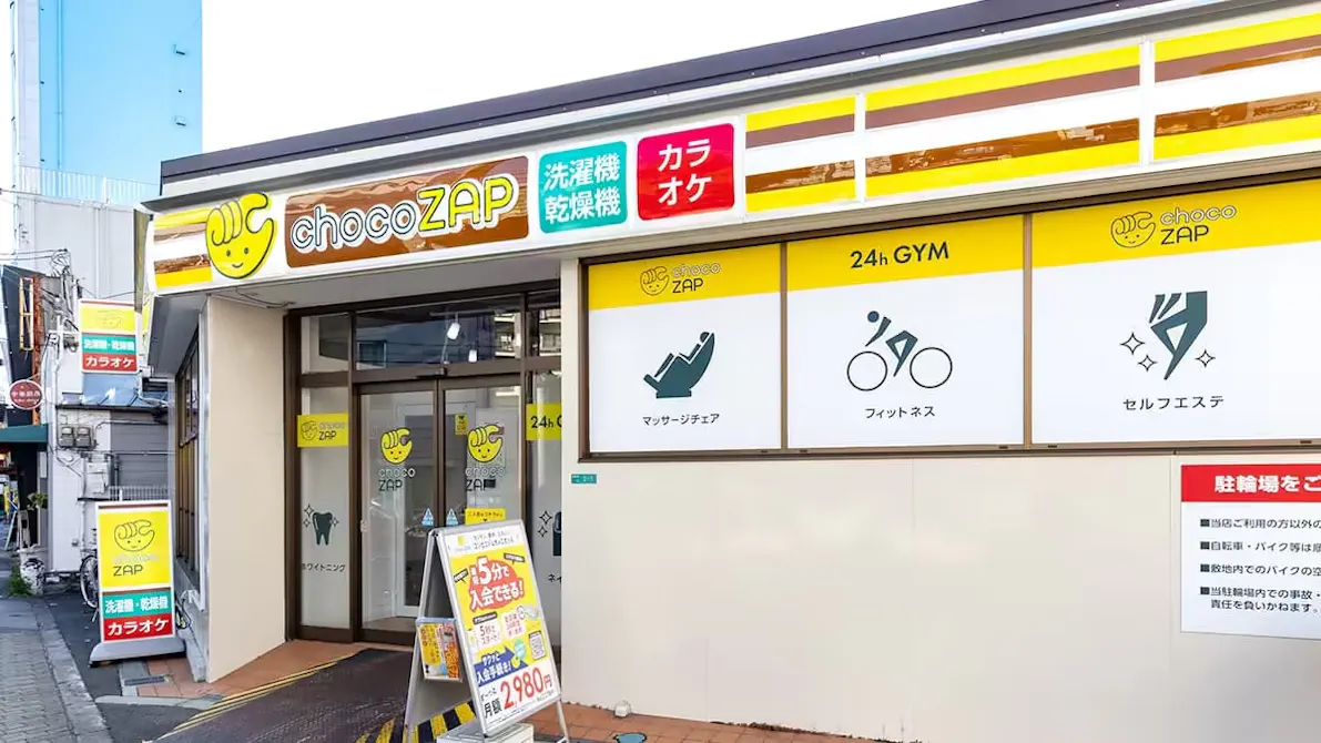 チョコザップ (chocoZAP) 西田辺東店の画像