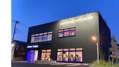 エニタイムフィットネス 栗原店の画像
