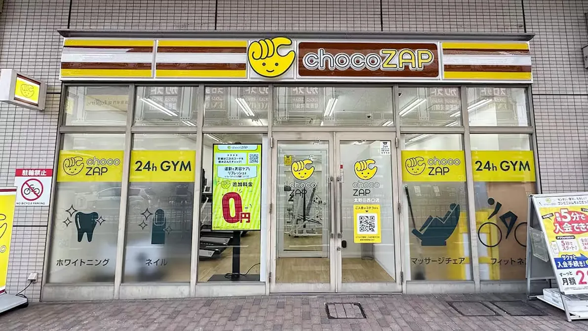 チョコザップ (chocoZAP) 北野田西口店の画像
