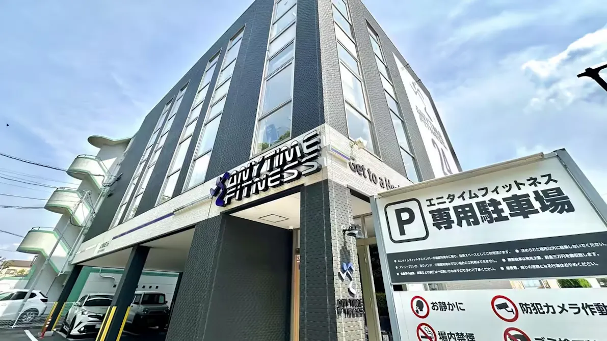 エニタイムフィットネス 新大江店の画像