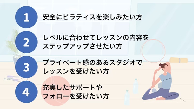 ピラティススタジオ デップが向いている方