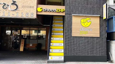 チョコザップ (chocoZAP) 縮景園前店の写真1