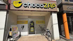 チョコザップ (chocoZAP) 赤井店の画像