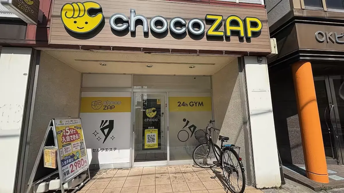 チョコザップ (chocoZAP) 赤井店の画像