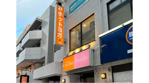 ホットヨガのカルド 西葛西店の写真1