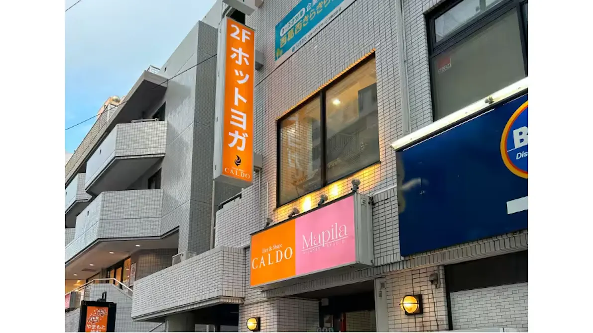 ホットヨガのカルド 西葛西店の画像