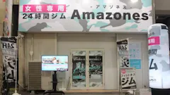アマゾネス此花店のイメージ