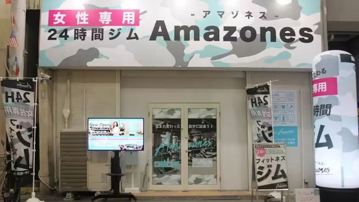 アマゾネス (Amazones) 此花店の画像