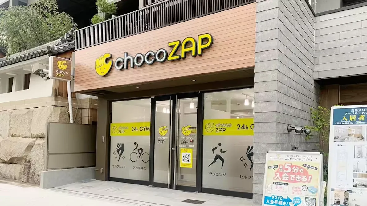 チョコザップ (chocoZAP) 大阪桜川一丁目店の画像