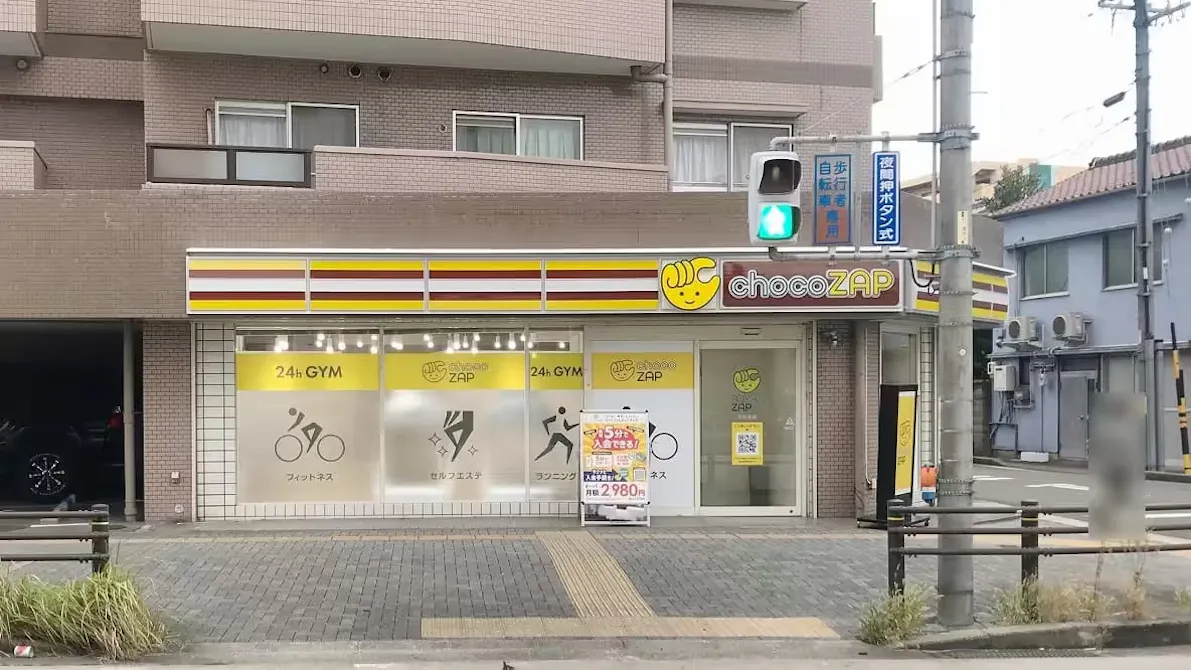 チョコザップ (chocoZAP) 古出来店の画像