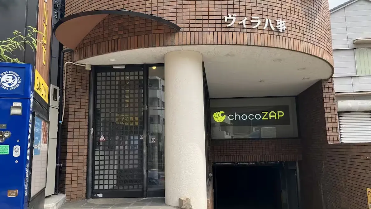 チョコザップ (chocoZAP) 八事店の画像