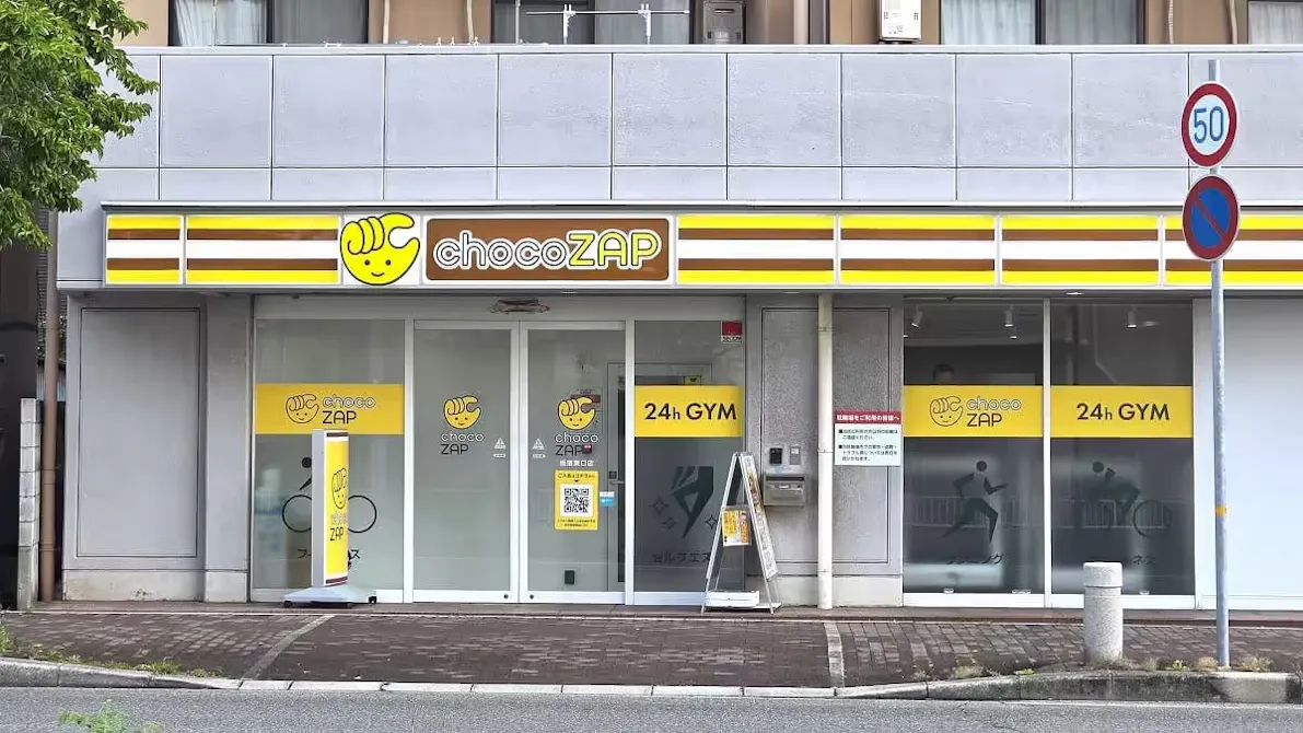 チョコザップ (chocoZAP) 板宿東口店の画像