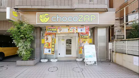 チョコザップ (chocoZAP) 田端一丁目店の写真1