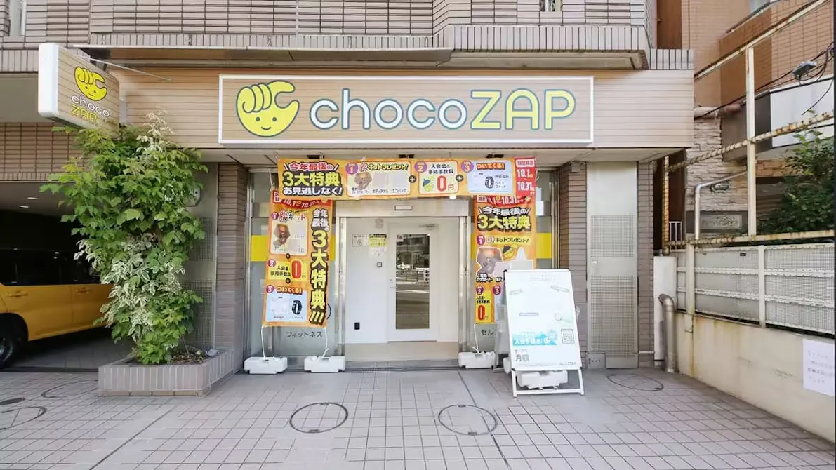 チョコザップ (chocoZAP) 田端一丁目店の画像