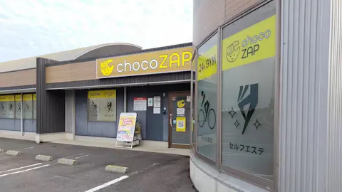 チョコザップ (chocoZAP) 鳴門撫養店の写真1