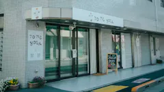 ToMe Yoga 西荻窪店の画像
