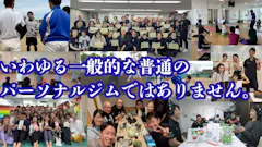 Body Make Studio 100mile【100マイル】深谷店のイメージ