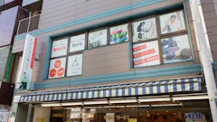かたぎり塾 元住吉店の画像