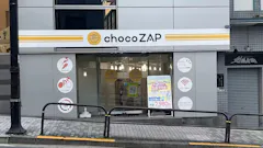 チョコザップ (chocoZAP) 麹町店の画像