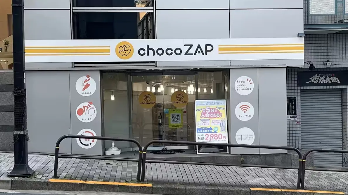 チョコザップ (chocoZAP) 麹町店の画像