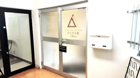 かたぎり塾 不動前店の写真2