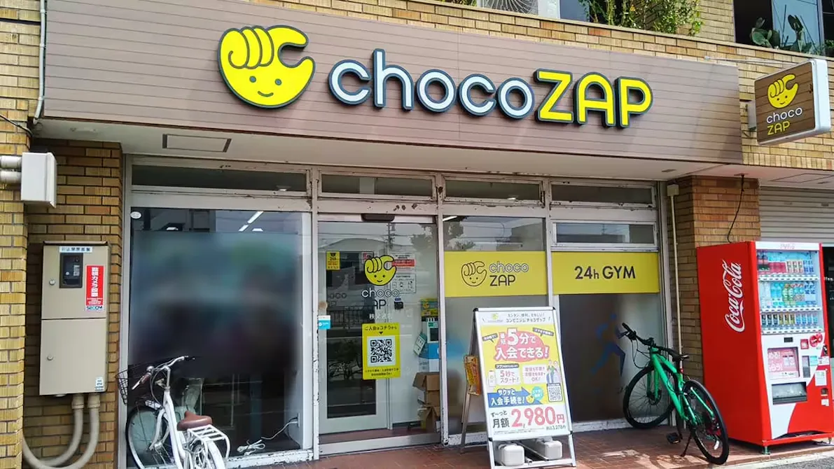 チョコザップ (chocoZAP) 秩父通店の画像