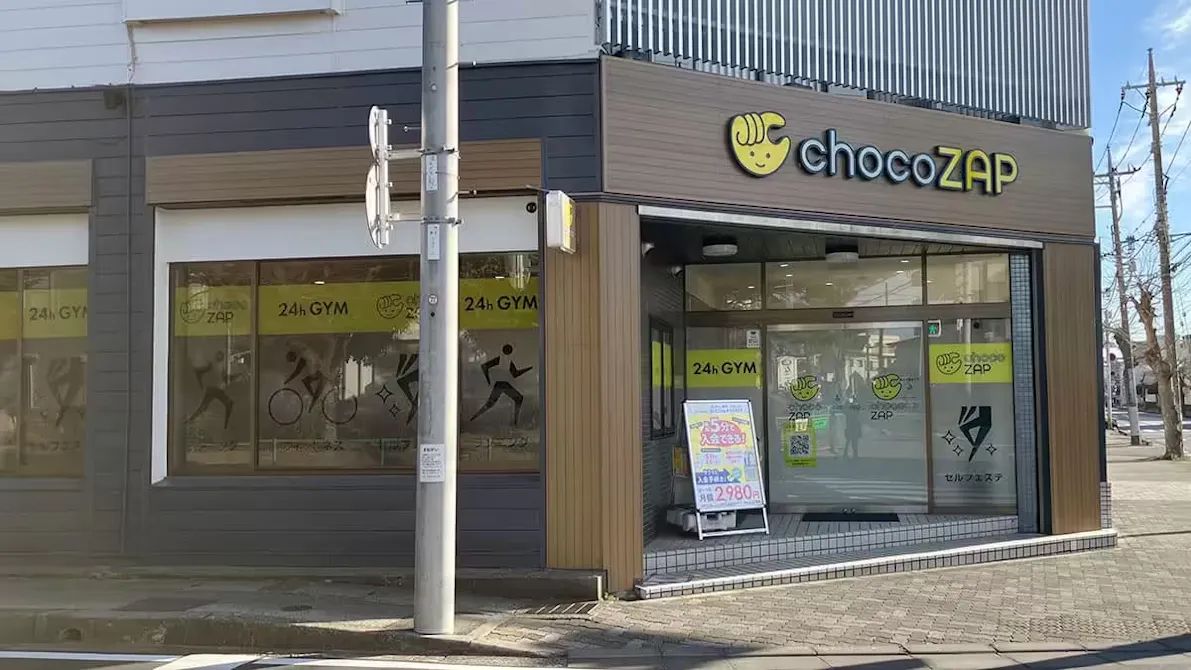 チョコザップ (chocoZAP) 勝田台店の画像