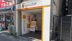 チョコザップ (chocoZAP) 鶴見店の画像