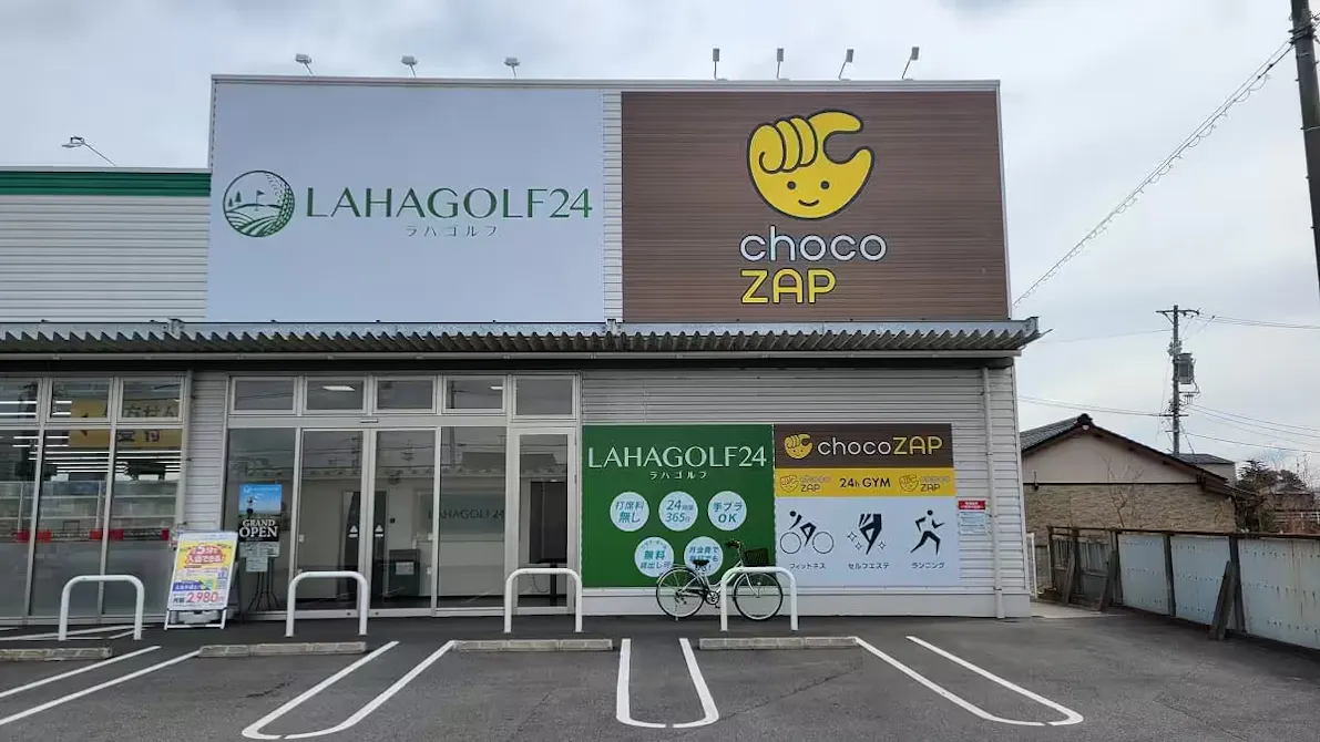 チョコザップ (chocoZAP) 津港町店の画像