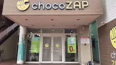 チョコザップ (chocoZAP) 奈良鶴舞店の画像