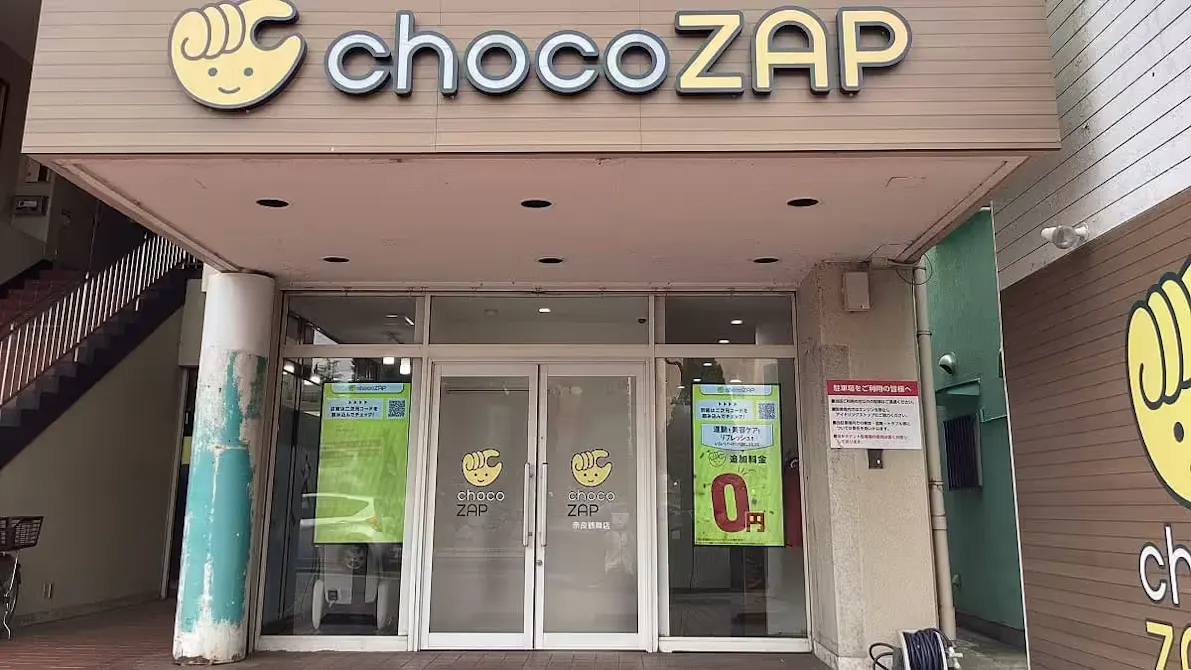 チョコザップ (chocoZAP) 奈良鶴舞店の画像