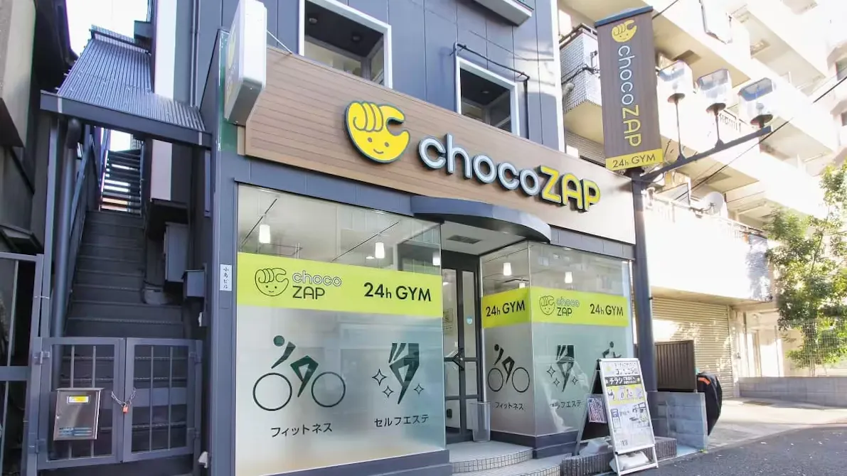 チョコザップ (chocoZAP) 宮元町店の画像