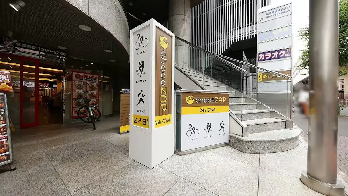 チョコザップ (chocoZAP) 高島平店の画像