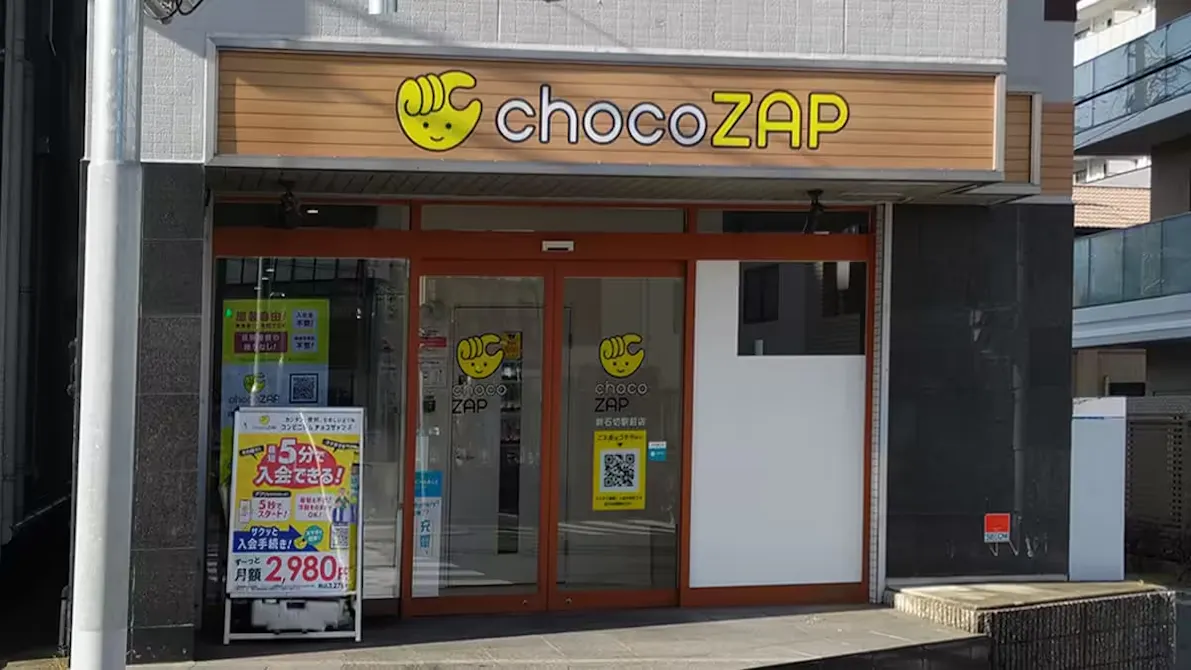 チョコザップ (chocoZAP) 新石切駅前店の画像