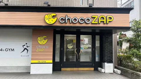 チョコザップ (chocoZAP) わら天神前店の写真1