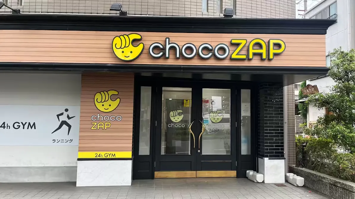 チョコザップ (chocoZAP) わら天神前店の画像