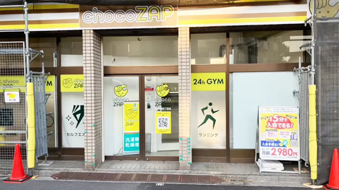チョコザップ (chocoZAP) 南長崎四丁目店の画像