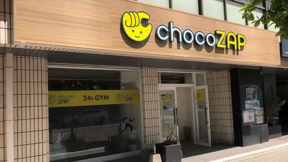 チョコザップ (chocoZAP) 小倉到津店の画像